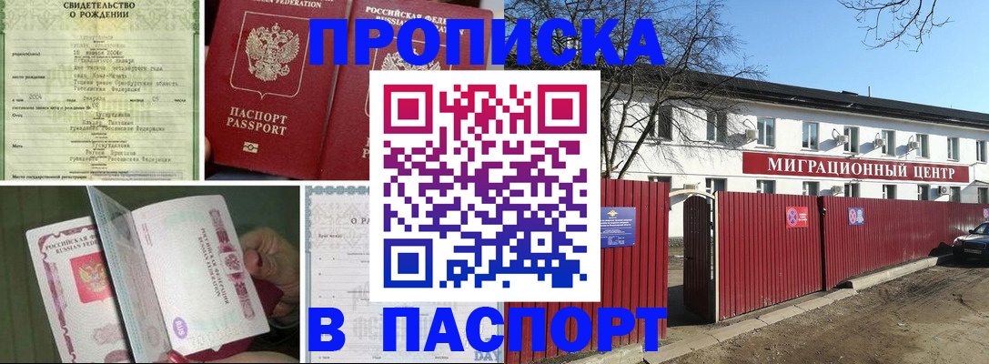 регистрация в Кувшиново