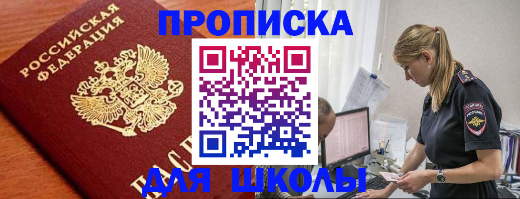 прописка гарантия в Кувшиново