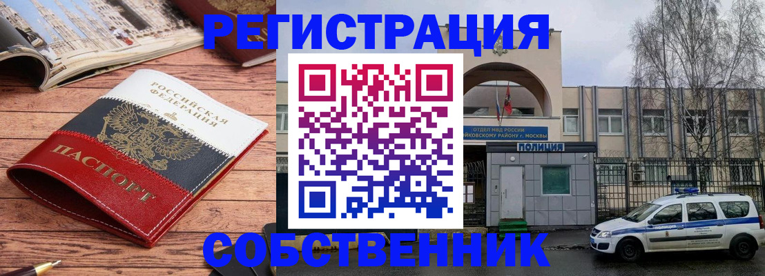 прописка паспорт в Кувшиново