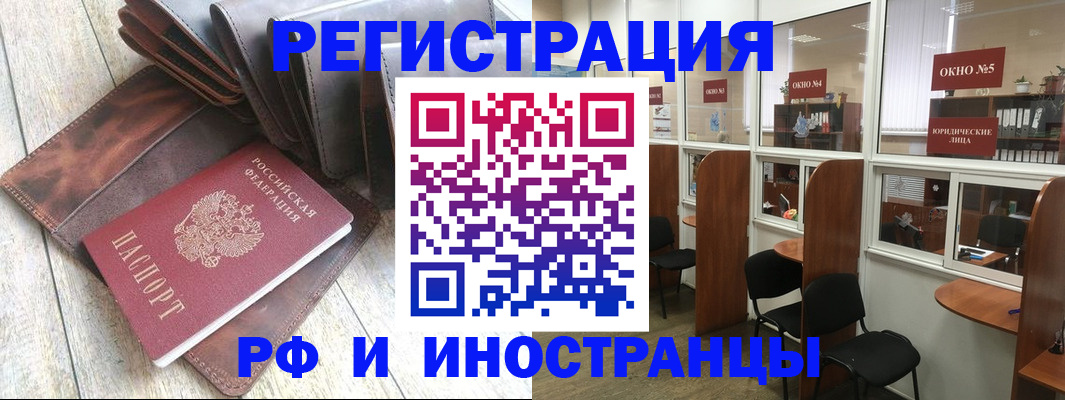 прописка от собственника в Кувшиново